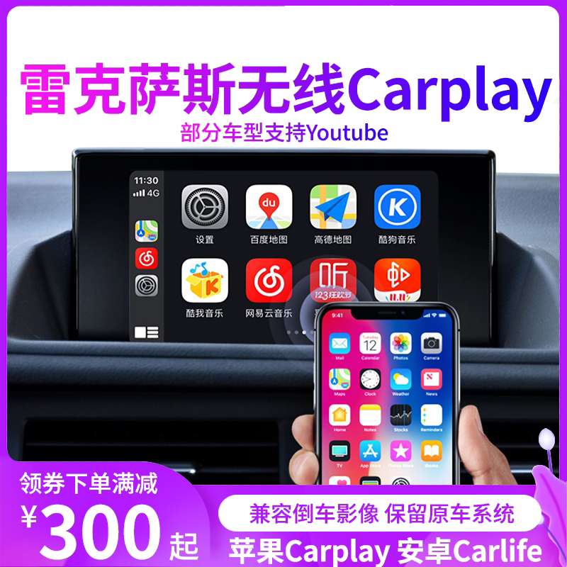 Lexus ES RX Wireless carplay System carpaly Module GS UX CT LX NX IS Box