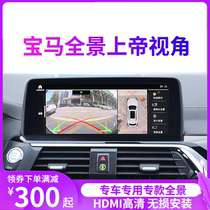BMW new 1 3 5 7 Series x1 x3 x5 x6 Reversing image 360 panoramic driving recorder 3D original model