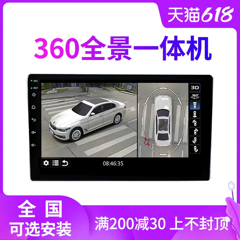 Honda Civic CRVCityXRV Honda Hao Ying Binzhi modified center control large screen 360 panoramic image recorder