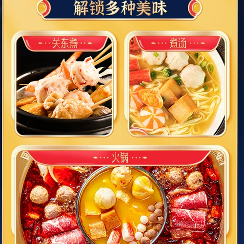 Haixin Hot Pot Package 1845G Fish Ball Beef Beef Flavor Beal