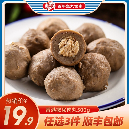 海欣 Pee niu niu wan kanto кипятка Fuzhou Специализированное вкусовое мнение о бифбол свежие ингредиенты горячий горшок Wanzi Bulk 1 Catties