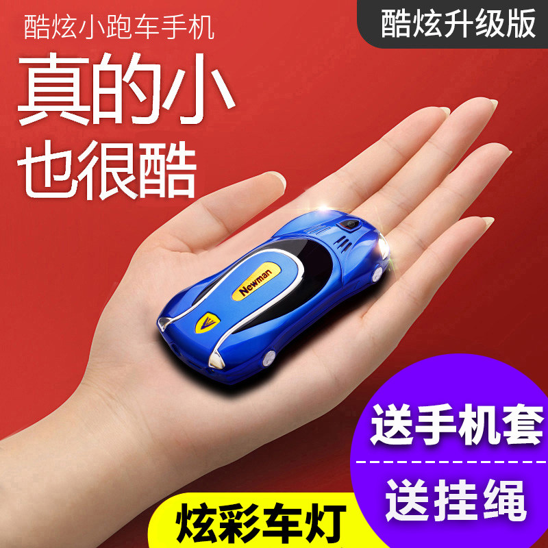 Newman V7 children mobile phone primary school students can only call and locate the first high school birth ring network special male and female mini non-intelligent 4g cute kid real machine old man mobile phone real machine