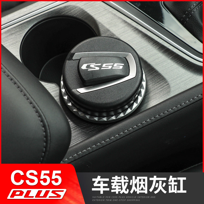 Suitable for Changan CS55plus on-board smoking Ashtray LED Light New Automotive Supplies Interior Decoration Retrofit