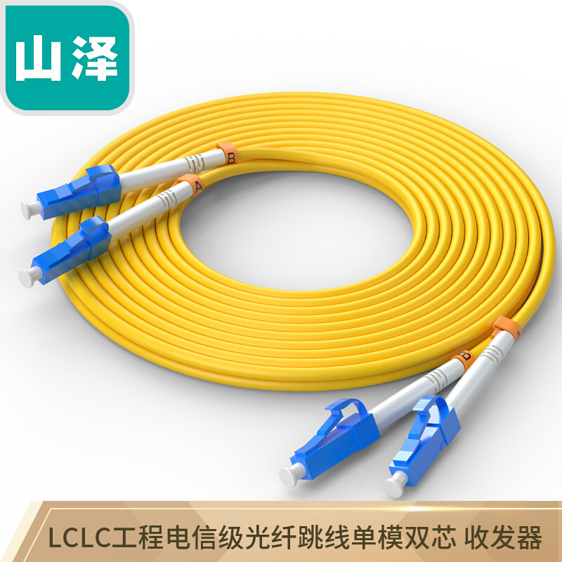 Yamazawa fiber optic jumper telecom grade LC-LC LC-FC LC-SC 1 2 3 m 5 m 10 m single mode dual core low smoke halogen-free environmental protection G1-LCLC03G