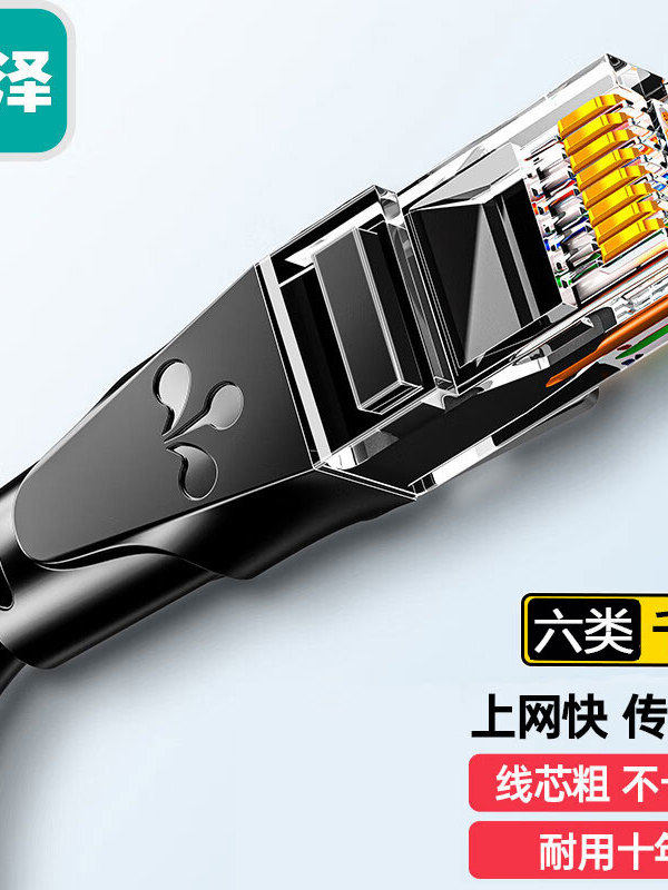 Shanze Computer Wifi Connection Cable, Category 7, 10Gbps, Category 5E/6, 100Mbps, Home High-Speed Network Cable, 10m 5m