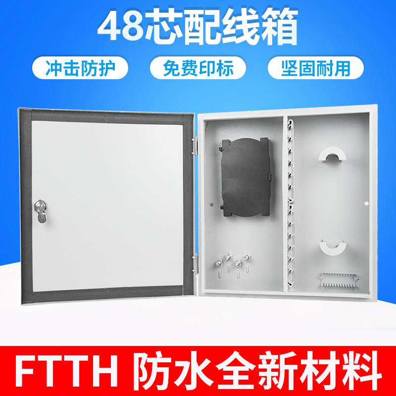 FTTH1 sub-48 splitter optical fiber optical cable sub-slim box insert-piece light splitting case iron case 48-core junction box insert-type indoor outfloor box wall-mounted waterproof brand new material