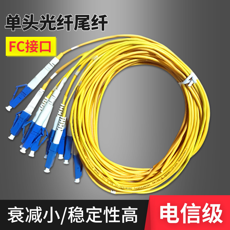 LC Single head fiber Pigtail LC Pigtail LC UPC Fiber Pigtail Small square head direct fusion pigtail Carrier grade