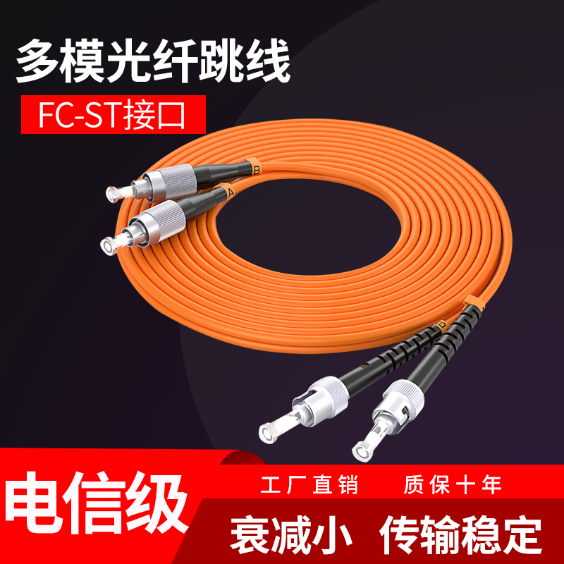 Telecom class FC-ST multimode fiber jumper tail fiber optic strips line home fiber line 1m10m20m3 meters outdoor