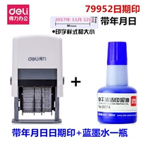 Принесение года, ежемесячное уплотнение+синее печатное масло 1 бутылка