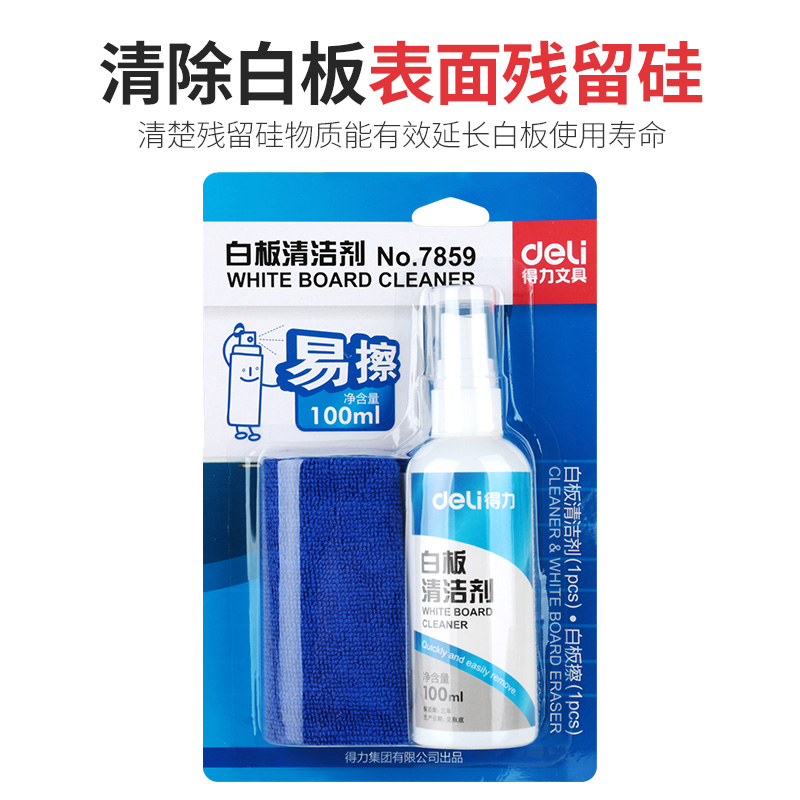 Deli Whiteboard Cleaner Set 7859 7839 Combination Easy Wipe Whiteboard