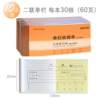 Два квитанции с одним столбцом Unity (10 книг/пакет)