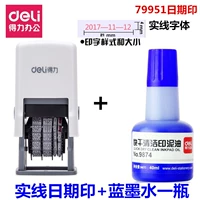 Реальная линейная дата уплотнение+голубое масло 1 бутылка