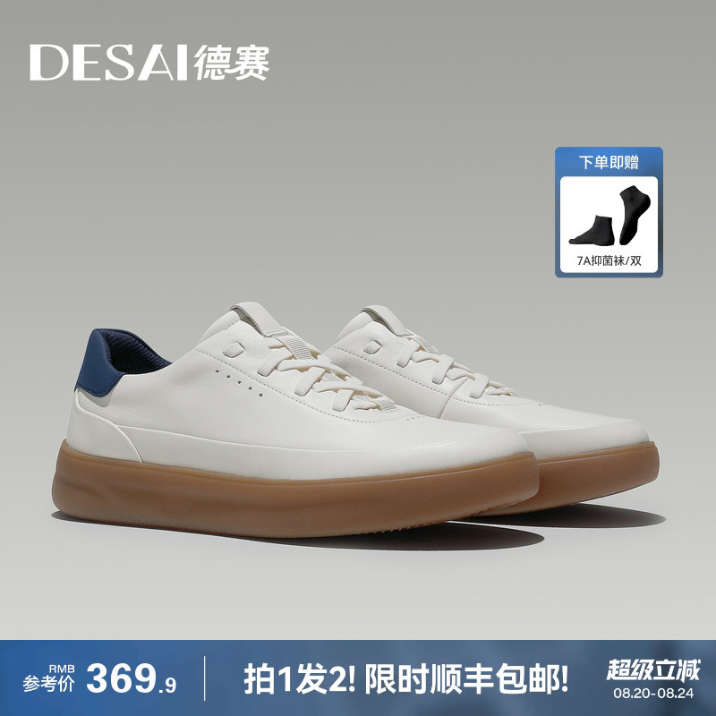 Desai Spring and Autumn New Style Genuine Leather Men's Sneakers, Soft-Soled Breathable Shoes That Don'T Stuffy the Feet, Lightweight Casual Shoes