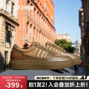 Desai [High Elasticity and Energy Absorption Sole] Spring/Summer New Men's Low-Top Sneakers, Comfortable Genuine Leather Men's Casual Sports Shoes