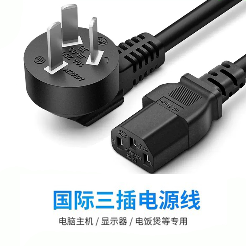 Power Cord Household Appliances Computer Display Printer Electric Cooker Kettle Three Holes Pure Copper Power Cord Long Line-Taobao