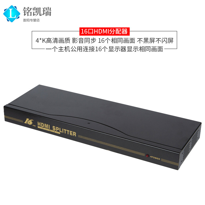HDMI dispenser 1 minute 16 computer monitor split screen 1 in 16 out 12 out of high definition 4k divider support 3D1080 office One host to pick up the projector display 16-Ta