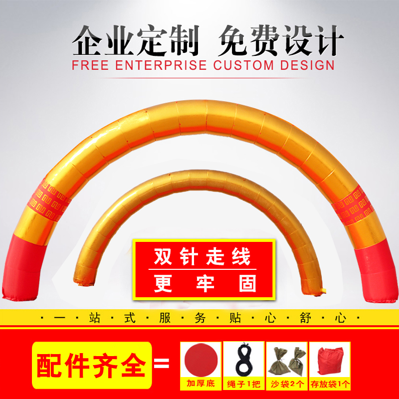 Yunfei Yang Yang Golden Arch Open inflatable Golden Rainbow Gateway Mould Festival Festival Customized