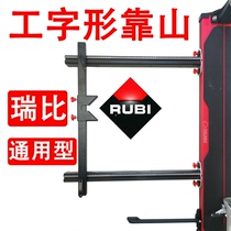Ruibi Manual tile cutting machine push knife original accessories I-shaped ruler single-sided ruler multifunctional bracket backpack