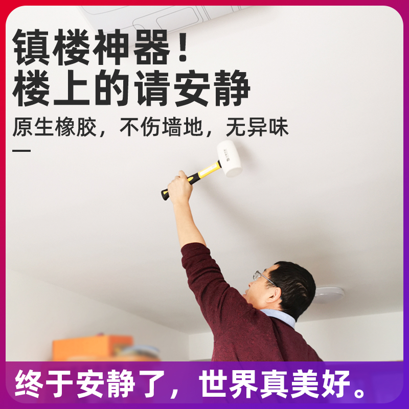 Counterattack to deal with children's noise upstairs is better than earplugs to prevent noise to end evil neighbors to beat anti-shock artifacts in town buildings