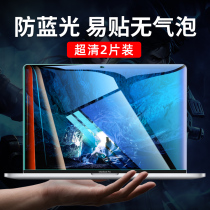 Macbook screen film Apple laptop protective film 13macbookpro tempered film 12 inch air anti-blue light 13 3 ultra-clear mac16 eye protection 15 anti-blue light 13 3 ultra-clear mac16 eye protection 15 anti-blue light 13 3 ultra-clear mac16 eye protection 15 anti-blue light