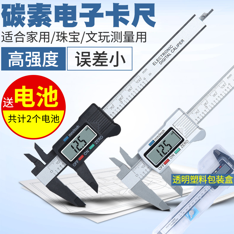 Text Playing Card Ruler Small High Precision Small Electronic Digital Display Oil Gauge Gauge Home Measuring Tool 0-150 200MM