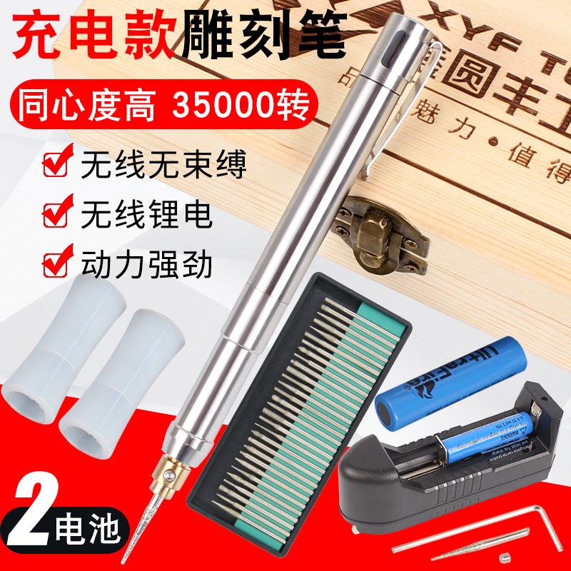 Rechargeable small electric engraving pen engraved metal jade stone play engraving pen engraving knife hand-held micro mini electric grinder