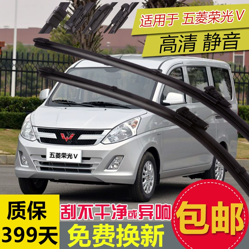 Wuling Rongguang V mới Lưỡi gạt nước đa năng Không xương Bộ phận tự động Gạt mưa đặc biệt Dải cao su ban đầu Kiểu cũ - Gạt nước kiếng