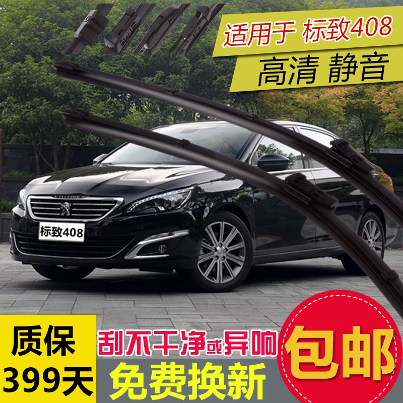 Mới Peugeot 408 lưỡi gạt nước mưa đặc biệt không xương phụ tùng ô tô dải cao su nguyên bản có xương - Gạt nước kiếng