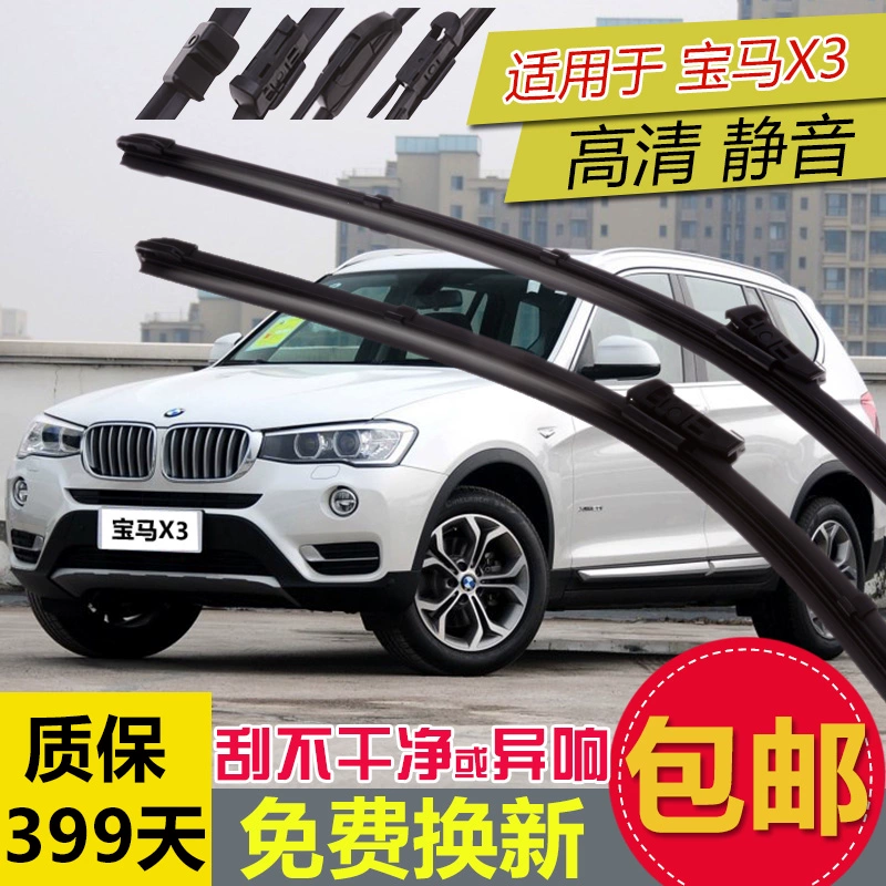 Gạt mưa BMW X3 mới Lưỡi gạt nước đa năng Không xương Phụ tùng ô tô Gạt mưa chuyên dụng Gốc cao su ban đầu - Gạt nước kiếng