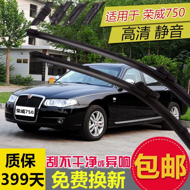 New Roewe 750 lưỡi gạt nước phổ quát không xương gạt nước đặc biệt phụ tùng ô tô dải cao su ban đầu - Gạt nước kiếng