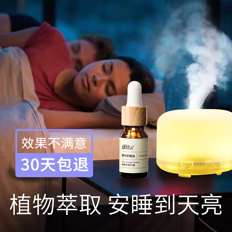 Lavender Aromatherapy Essential Oil Helps Sleep Lavender Sleep Avoidance Aromatherapy Humidifier Home Bedroom Girl Light Fragrance