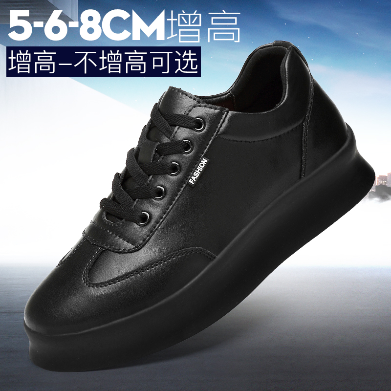 Plate shoes invisible height-increasing shoes men's 10cm summer sports casual shoes leather men's shoes Korean version of the tide height-increasing shoes 8cm