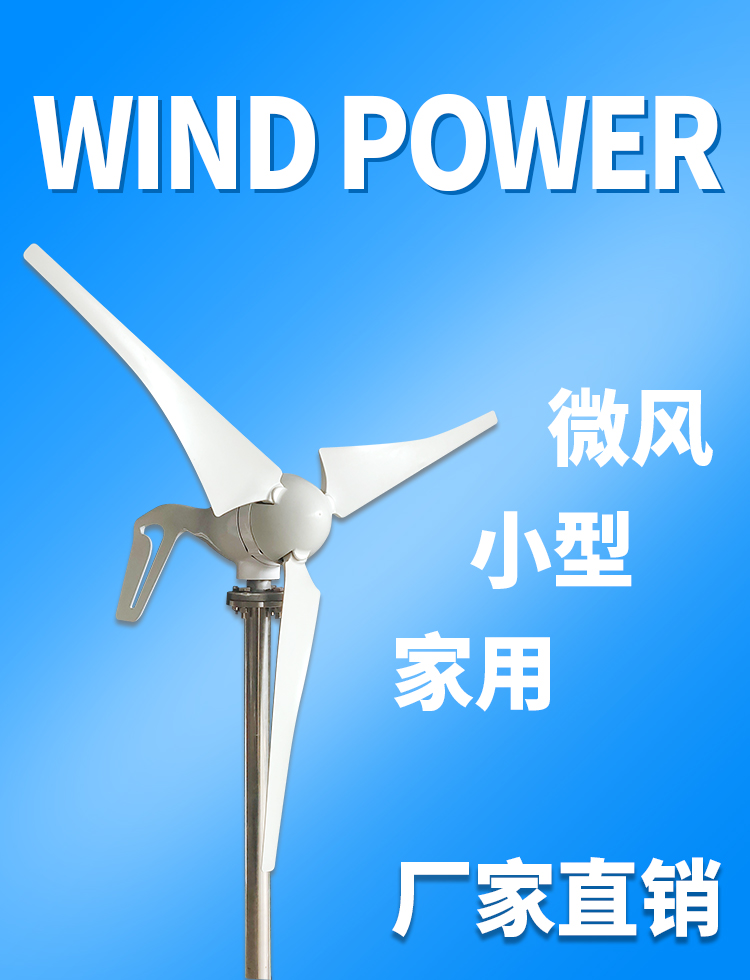100W200W300w400w12v24v horizontal axis wind turbine wind turbine wind turbine wind-solar hybrid street lamp monitor
