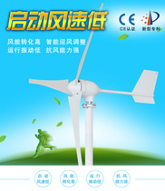 Horizontal axis household farm and pasture wind turbine windmill small breeze start 600w800w12v24v48v