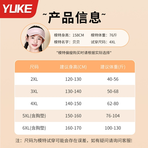 Детский летний быстросохнущий купальник, для средней школы