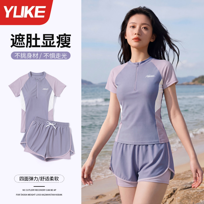 Yuke Swimsuit for Women, Two-Piece, 2026 New Model, High-End Feel, Specially Designed for Hot Springs and Swimming Pools, Suitable for Adults, Middle School and College Students