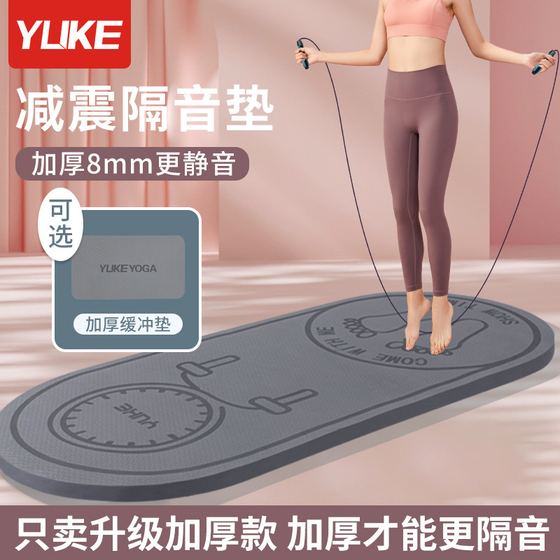 Jump rope mat indoor home shock absorption sound insulation anti-slip yoga mat men and women silence thick fitness exercise floor mat