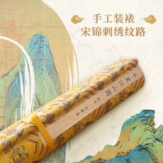 Ручной писателей/оригинал 千里江山图 故宫博物院1：1原迹覆刻 总长12米