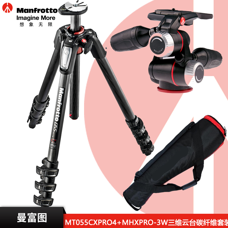 ManfrottoMT055CXPRO4-MHXPRO3W carbon fiber tripod tripod set with gimbal single eye tripod