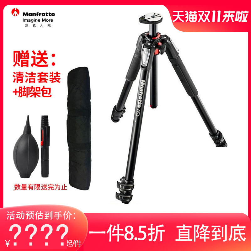 曼富图Manfrotto MT055XPRO3单反微单相机摄像机摄影摄像专业铝合金三脚架意大利进口正品行货现货-Taobao