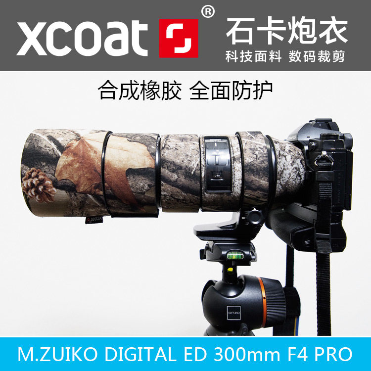 Olympus olympus 300f4 PRO camouflage camouflage lens gun-coated silicone waterproof sleeve XCOAT