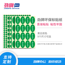  Jin brand ROHS environmental protection label 19mm round self-adhesive Environmental protection mark Inspection qualified sticker Green label 720 sticker package
