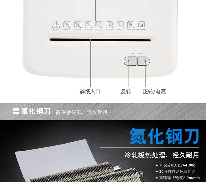 Máy hủy tài liệu Qixin S3306 Máy nghiền gia dụng văn phòng im lặng - Máy hủy tài liệu máy hủy tài liệu bonsaii 3s30