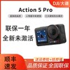 Brand New DJI Osmo Action Sports Camera Action 5 Pro/Ac4 Travel Photography Vlog Skiing