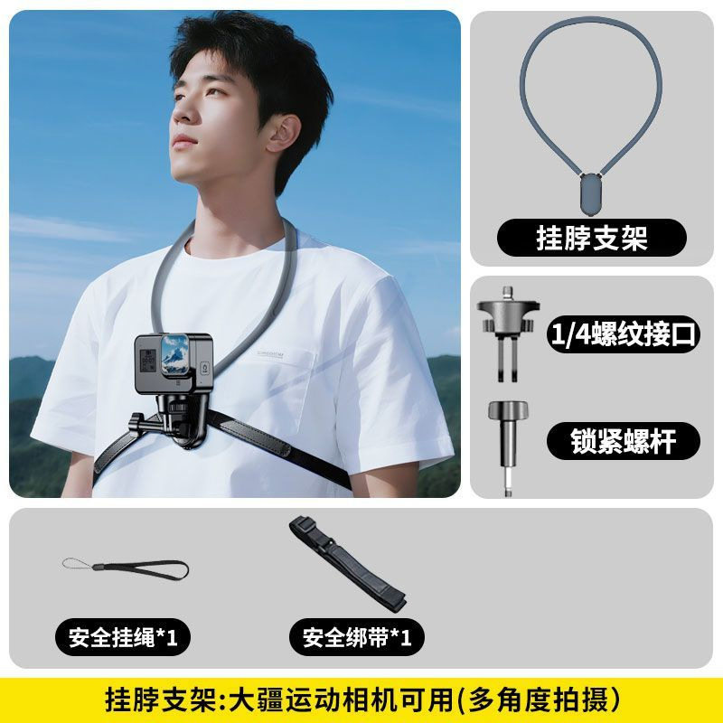 Magnetic Hanging Neck Mount Anti-Shake Shooting Tool Chest Mount First-Person Perspective Action Camera Accessory