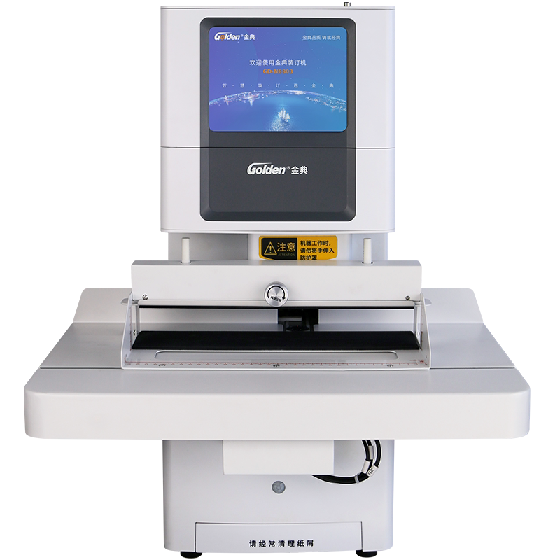 Jindian GD-N8803 Automatic all-in-one binding machine Porous one-click binding riveting tube binding machine Punching machine Certificate and bill document file binding machine can only punch