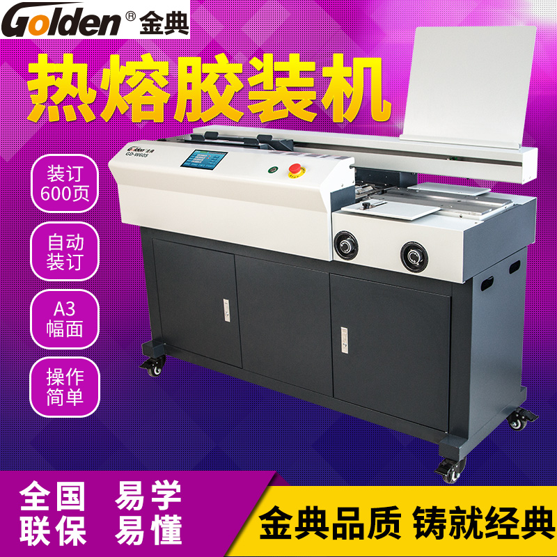 Golden Grace GD-W605 Wireless Glue Loader Fully Automatic Landing Style Double Rail A3 Hot-Melt Tenders for bookbinding machines (upgraded version)