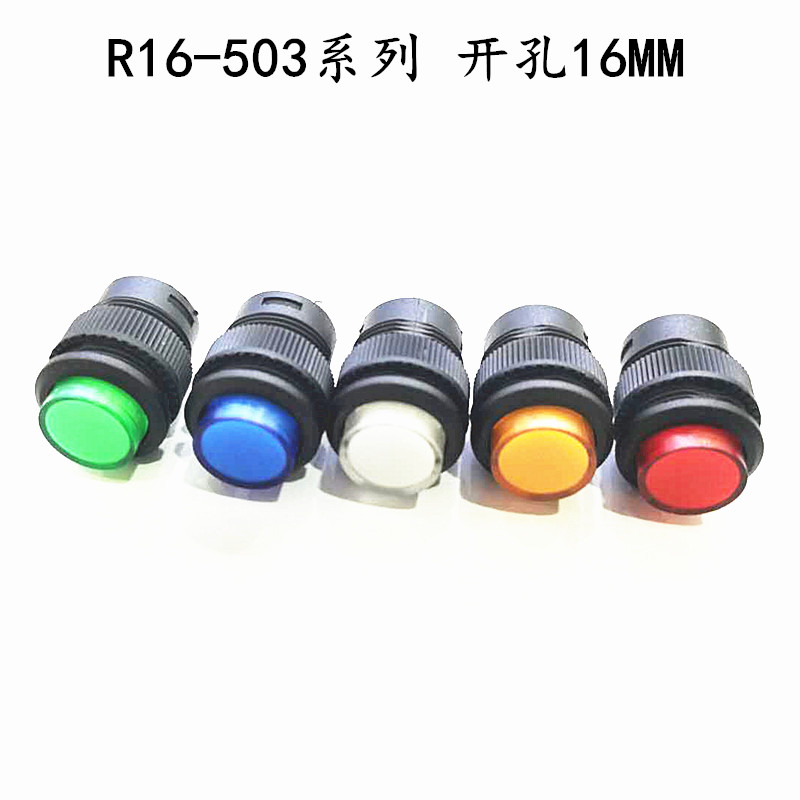 R16-503A AD B BD no lamp with lamp self-locked self-duplex power button button switch