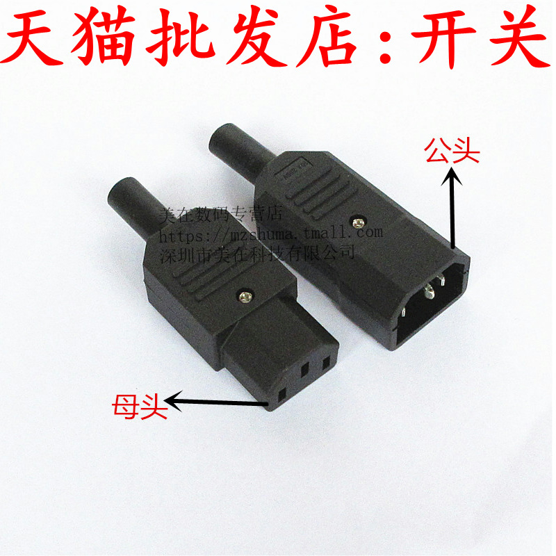 Three-core power cord plug male headmaster pint plug socket charging extended wire plug power plug