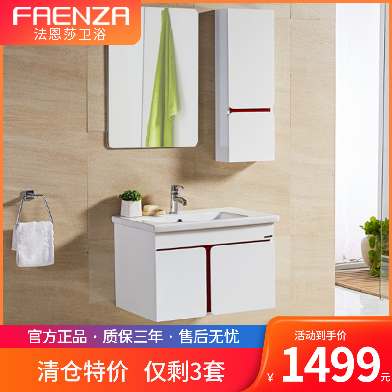Farnsa bathroom PVC Classic bath room cabinet Composition hanging cabinet minimalist ceramic face basin cabinet FPG3649A